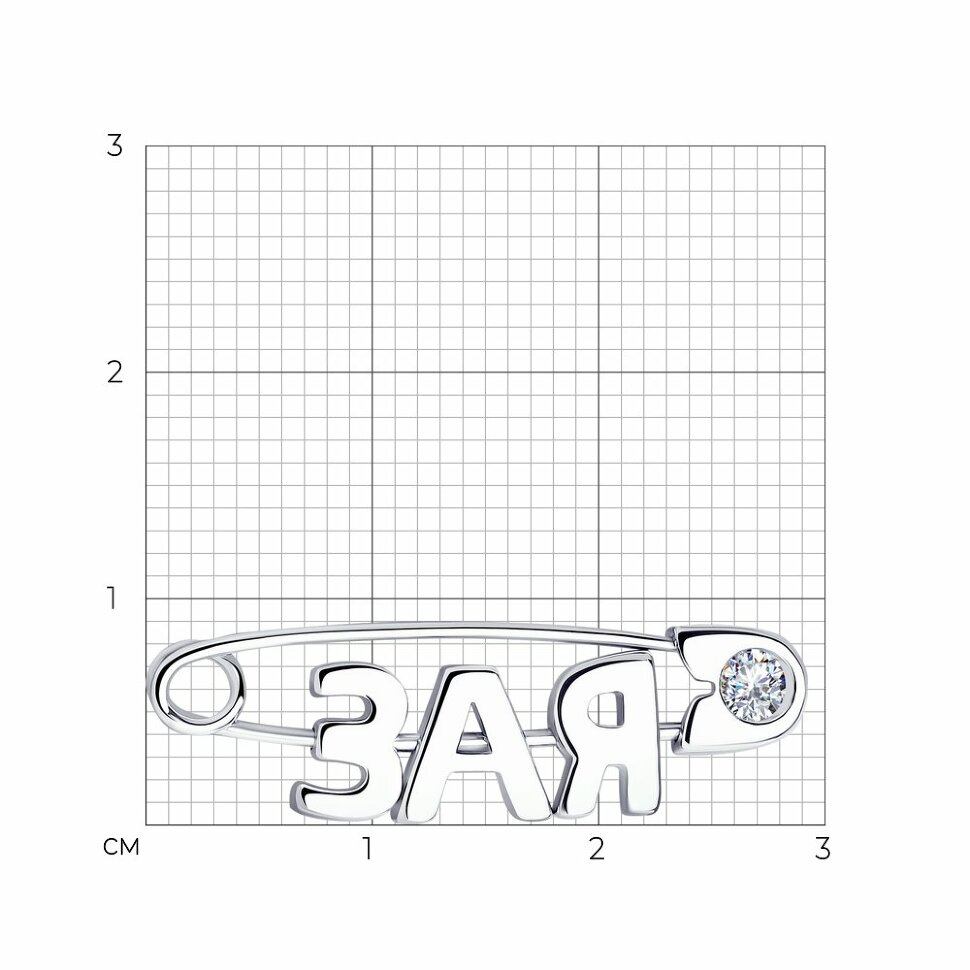 серебряная брошь с фианитом