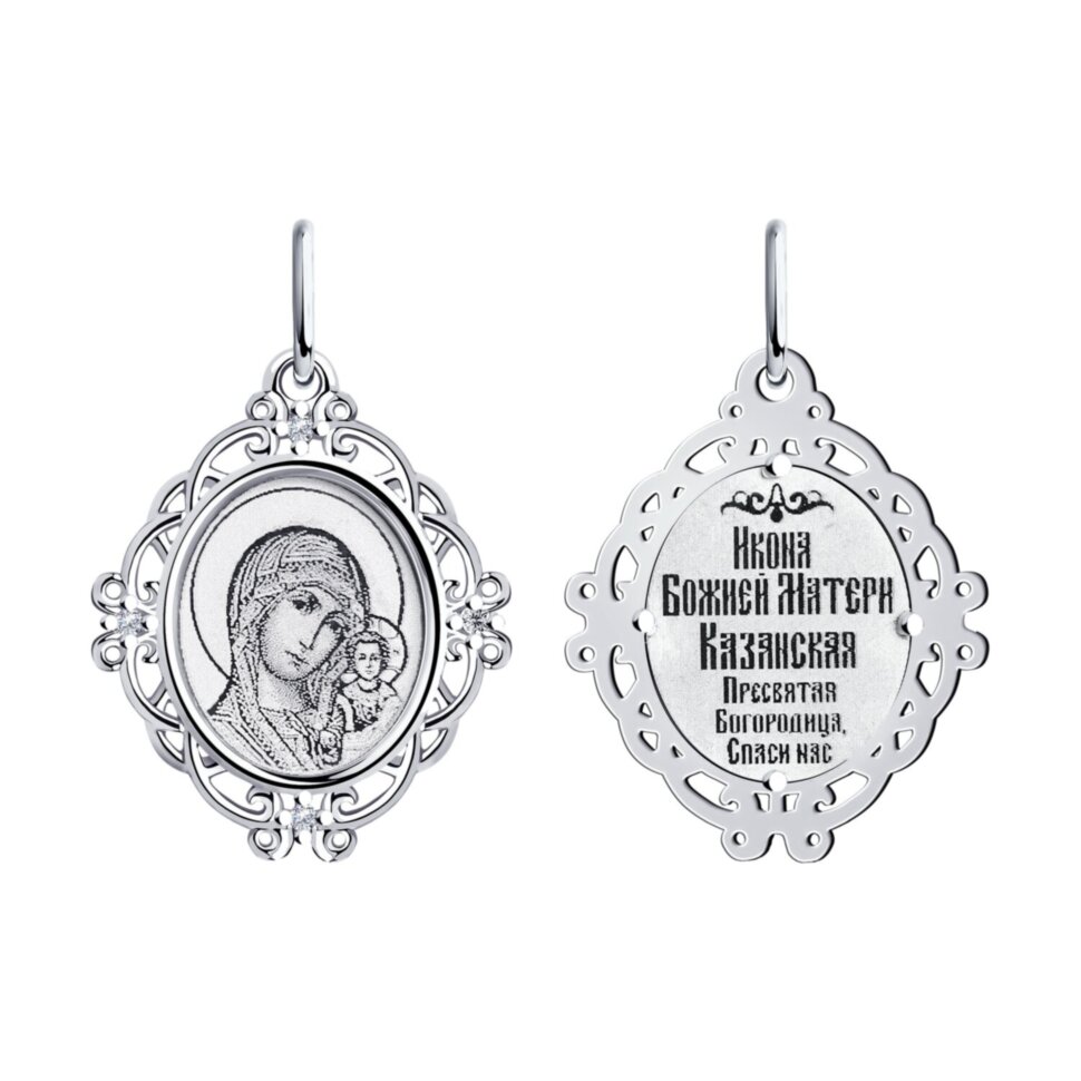 Серебряная подвеска 